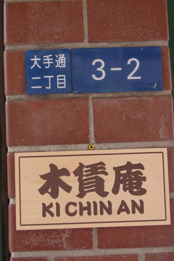 Hotel Kichinan Osaka Esterno foto