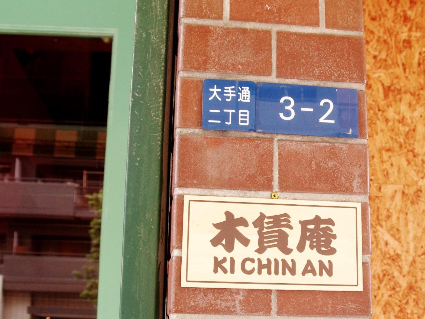 Hotel Kichinan Osaka Esterno foto